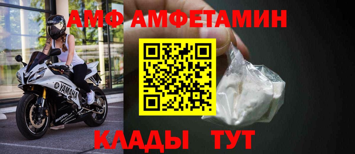 ссылка на мегу ссылка  АМФ  Вход с VPN  АМФ  Амфетамин 97%  Пенза 