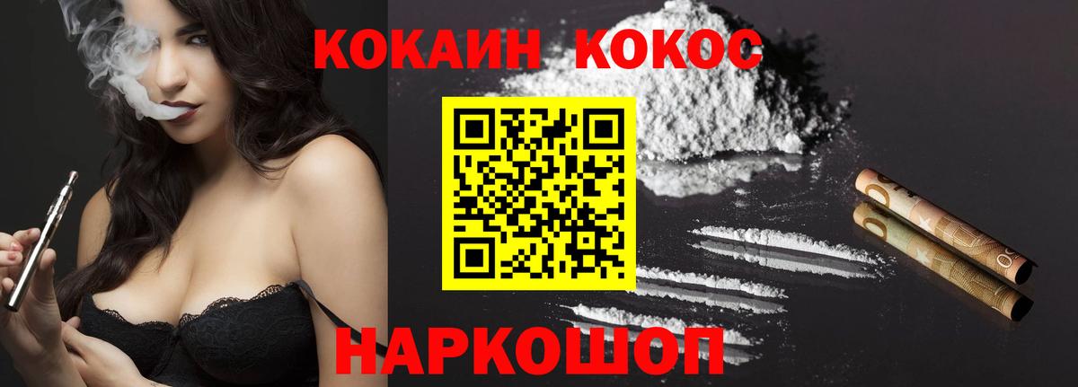Cocaine FishScale Пенза