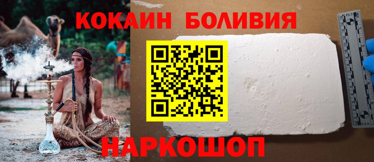 Пенза  Cocaine Колумбийский  Вход с VPN  Cocaine 99% 