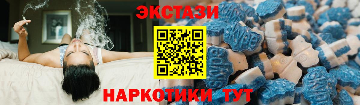 ЭКСТАЗИ 280мг  Вход с VPN  Экстази 280 MDMA  Пенза 