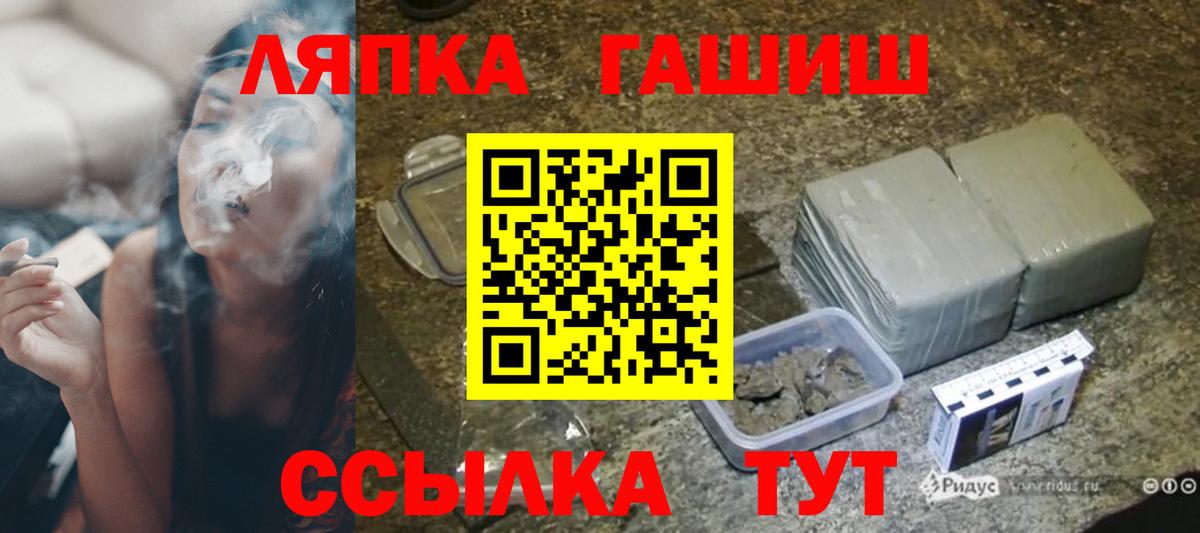 ГАШ  ГАШ VHQ  Вход с VPN  Пенза 