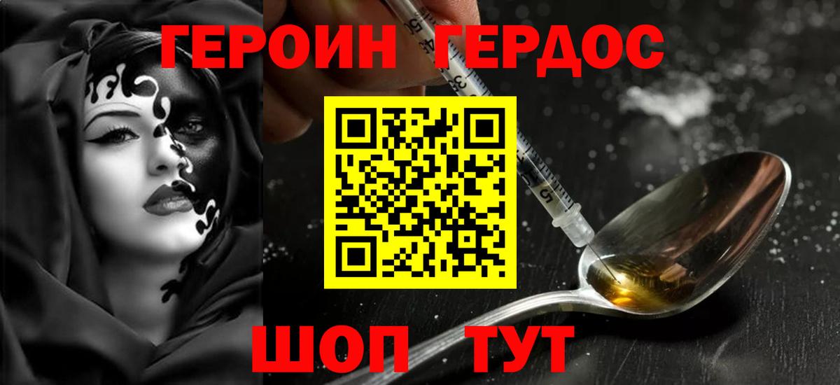 ГЕРОИН  Вход с VPN  Пенза  ГЕРОИН гречка 