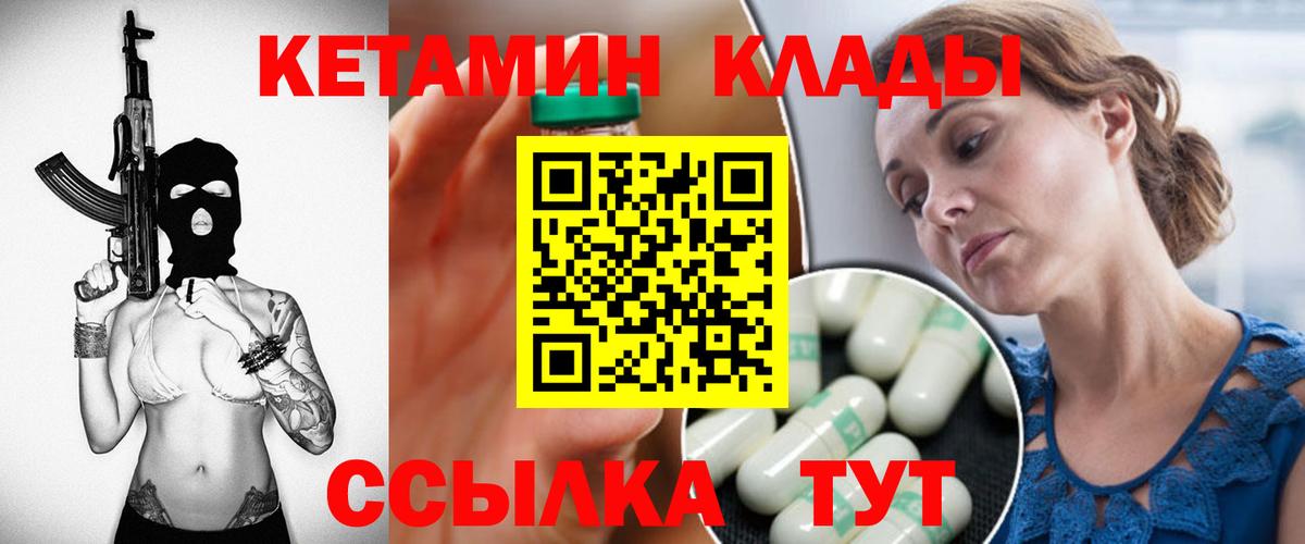 Пенза  Кетамин ketamine  Вход с VPN 