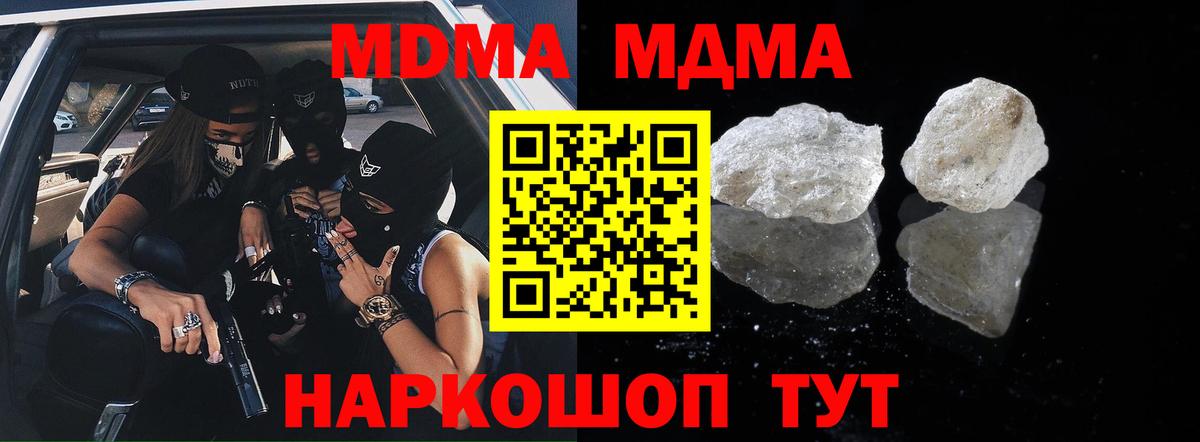 Пенза  MDMA crystal  Вход с VPN 