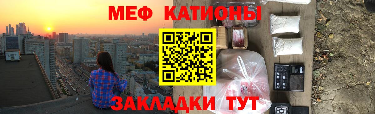 Мефедрон  Пенза