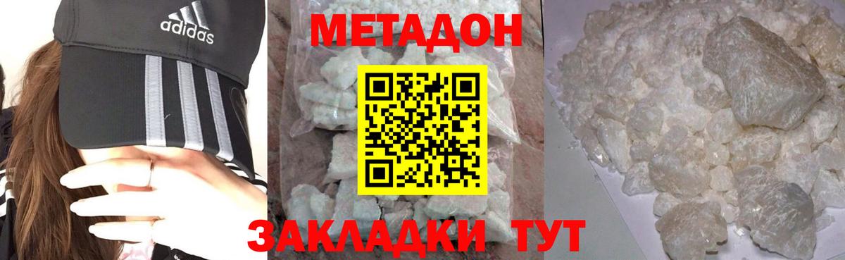Метадон кристалл  Вход с VPN  Пенза 