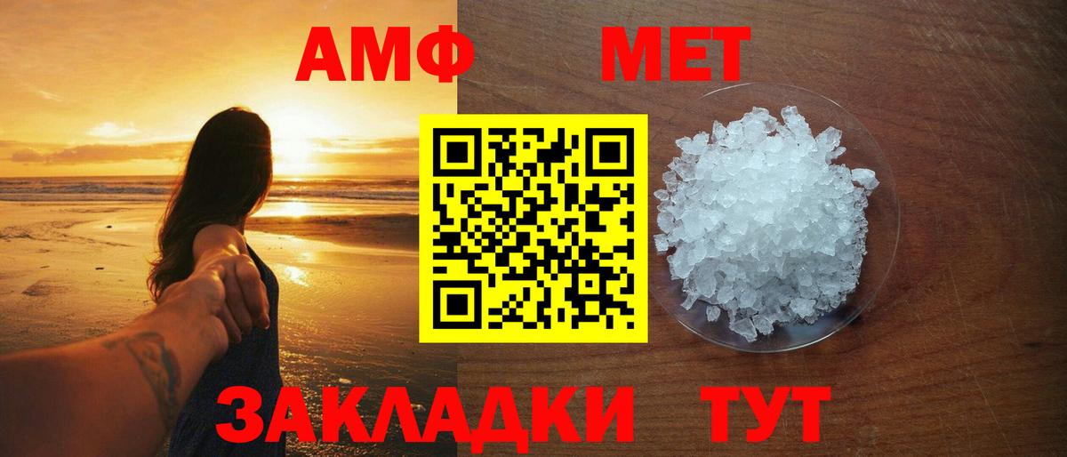 МЕТАМФЕТАМИН пудра  Вход с VPN  Пенза 