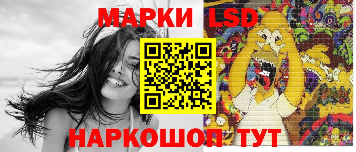 Марки 25I-NBOMe 1,5мг Пенза