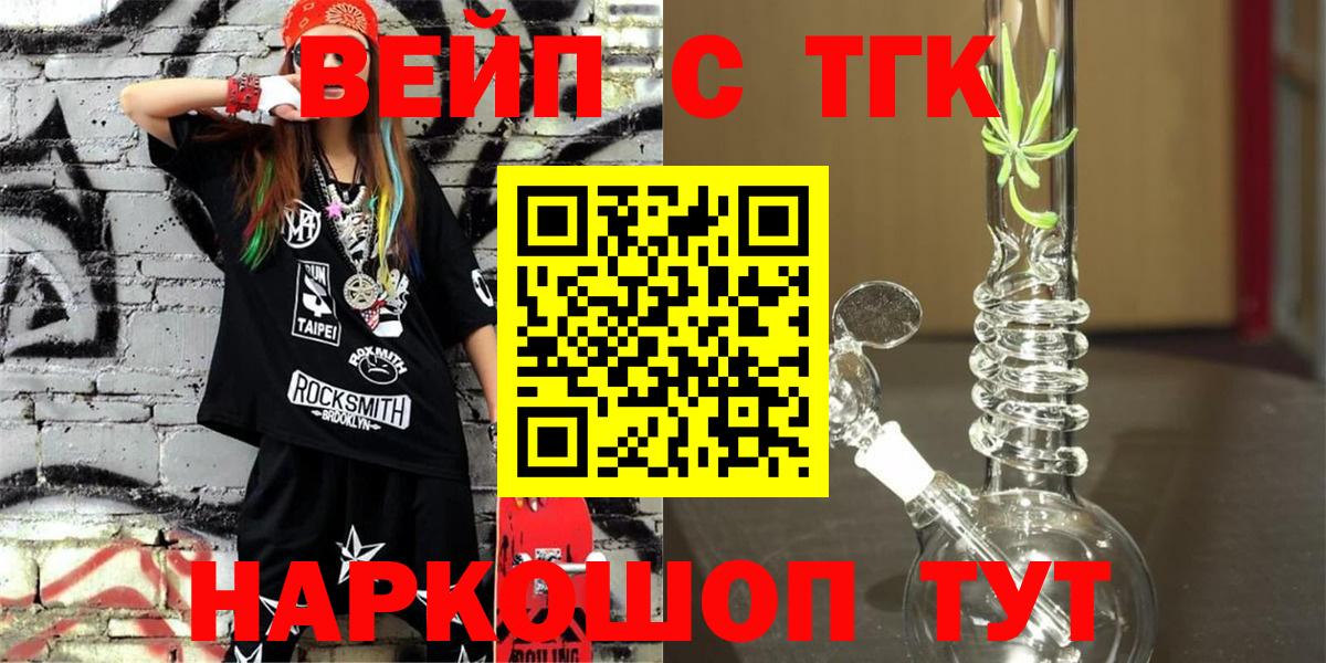 ТГК жижа  Вход с VPN  цены наркотик  Пенза  Дистиллят ТГК Wax 